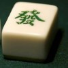 一局麻将中的发现