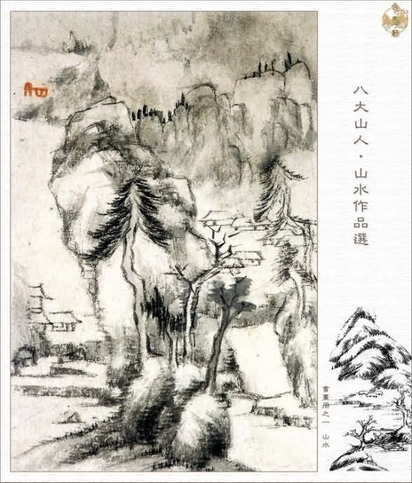 八大山人山水画作品
