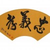 孝，悌，忠，信，礼，义，廉，耻
