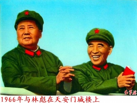 毛泽东和林彪的珍贵合影