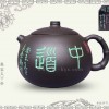 壶容天下茶