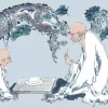 名贤集