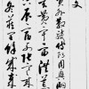 启功草书千字文