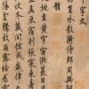 唐代欧阳询行书《千字文》