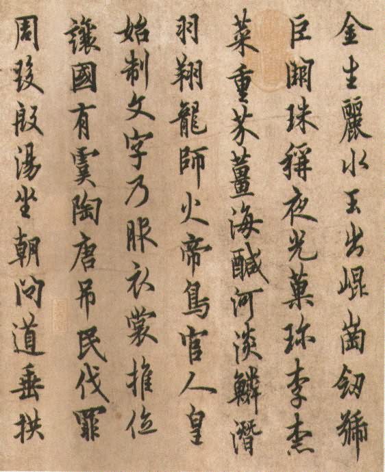 史上最も激安 唐代欧阳询行书《千字文》 アート・デザイン・音楽