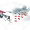 做人的8种智慧