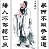 孔子做人精要