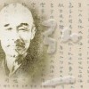 弘一大师，改过十训
