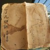 立命之学《了凡四训》