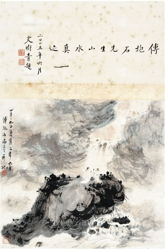 傅抱石，春（四季山水图册四开之一）, 1954 – Everyday Life in
