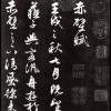 文征明行书《赤壁赋》